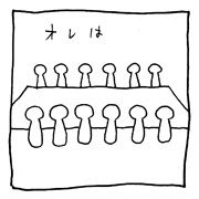 ヤングくん  コートの山