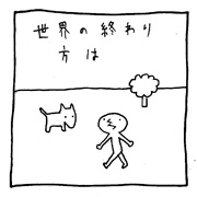 ヤングくん  でかい音