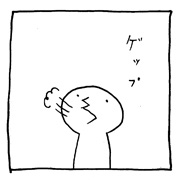 ヤングくん  うめー