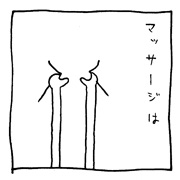 ヤングくん  自分のかたち