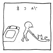 ヤングくん  ねてくんない