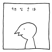 ヤングくん  切なさ