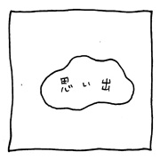 ヤングくん  思い出