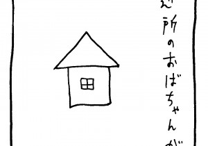 ヤングくん  あのにおい
