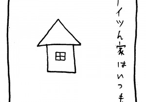 ヤングくん  天秤