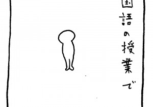 ヤングくん  あのこ元気にしてるかな