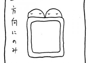 ヤングくん  寝返り