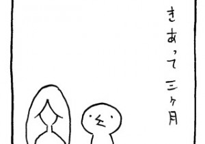 ヤングくん  三ヶ月