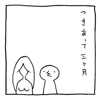 ヤングくん  三ヶ月