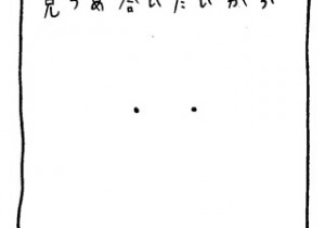 ヤングくん  見つめ合う