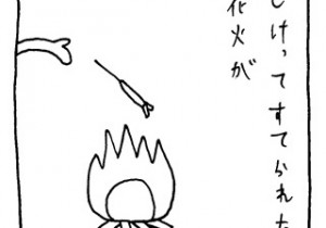ヤングくん  花った