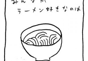 ヤングくん  仄暗い汁の中から