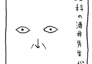 ヤングくん  酒井先生1