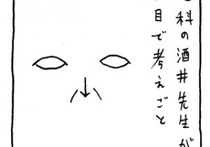 ヤングくん  酒井先生2