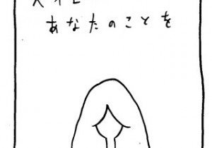 ヤングくん  ヌカれたベイビー