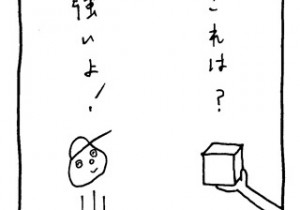 ヤングくん  二択