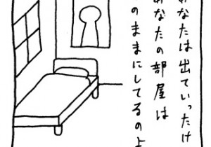 ヤングくん  そのままの部屋