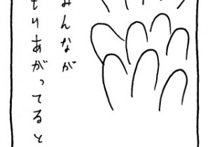 ヤングくん  前夜