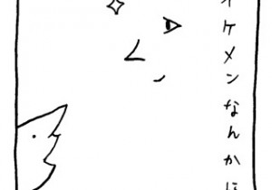 ヤングくん  たくさんみれるから