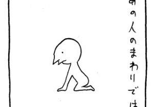 ヤングくん  泣きたくて