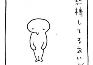 ヤングくん  黙祷