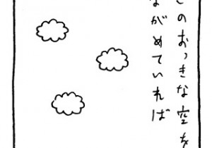 ヤングくん  おっきな