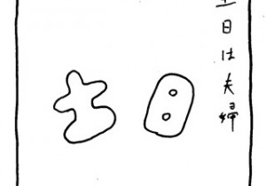 ヤングくん  なかよし一週間