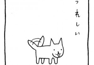 ヤングくん  うれしすぎ