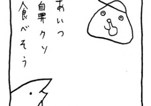 ヤングくん  食べそう