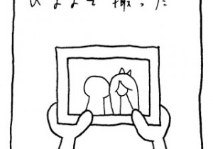 ヤングくん  余生