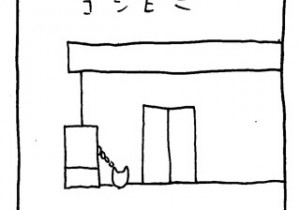 ヤングくん  コンビニ前