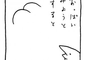 ヤングくん  おっぱいみちゃダメねえさん
