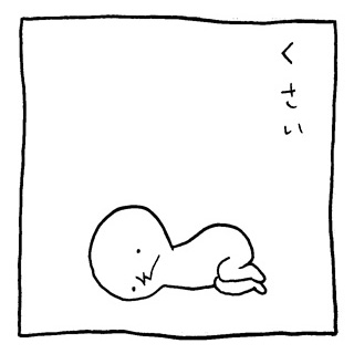 ヤングくん  地獄