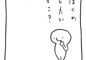 ヤングくん  したい