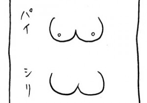 ヤングくん  わすれてへんで