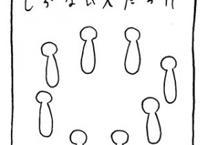 ヤングくん  名前をつけたい3
