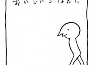 ヤングくん  の家はもう