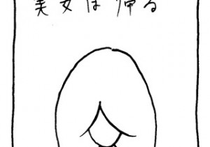 ヤングくん  終電で帰るってば