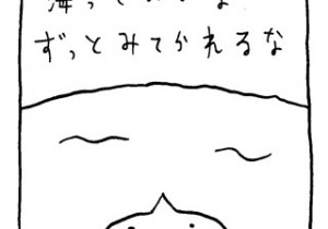 ヤングくん  はねろ