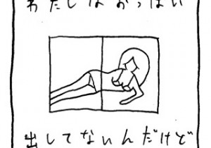 ヤングくん  その時がくる