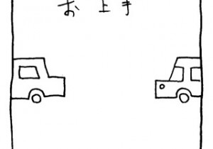 ヤングくん  縦列駐車