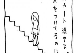 ヤングくん  最後の一段