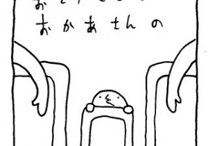 ヤングくん  砂漠の月