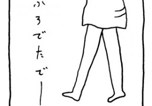 ヤングくん  ふろでたで