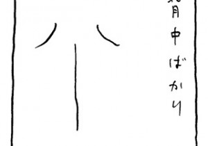 ヤングくん  背中