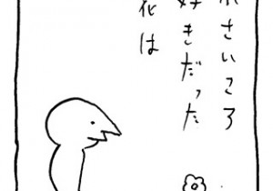 ヤングくん  絶滅