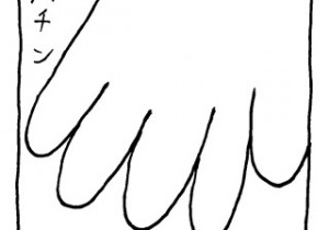 ヤングくん  けしからん