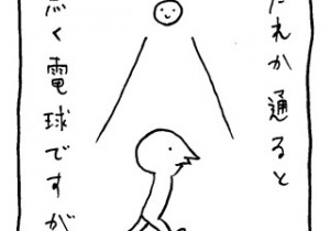 ヤングくん  通りすぎる