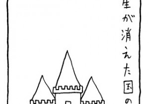 ヤングくん  星が消えた国