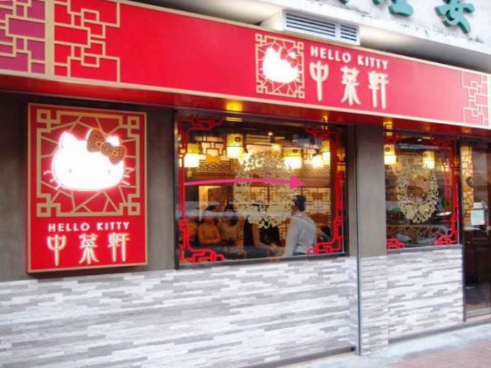  香港初、サンリオ公認の『Hello Kitty 中菜軒』です。